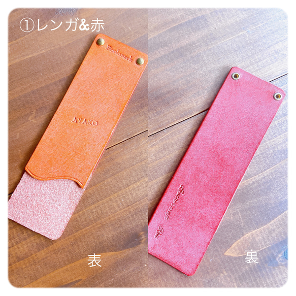 【刻印無料】本革の薄いしおり♡ しおり　ブックマーク　bookmark 2枚目の画像