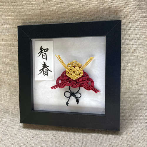 水引 兜 男の子節句 雑貨・その他 まる 通販 15692579｜Creema(クリーマ)