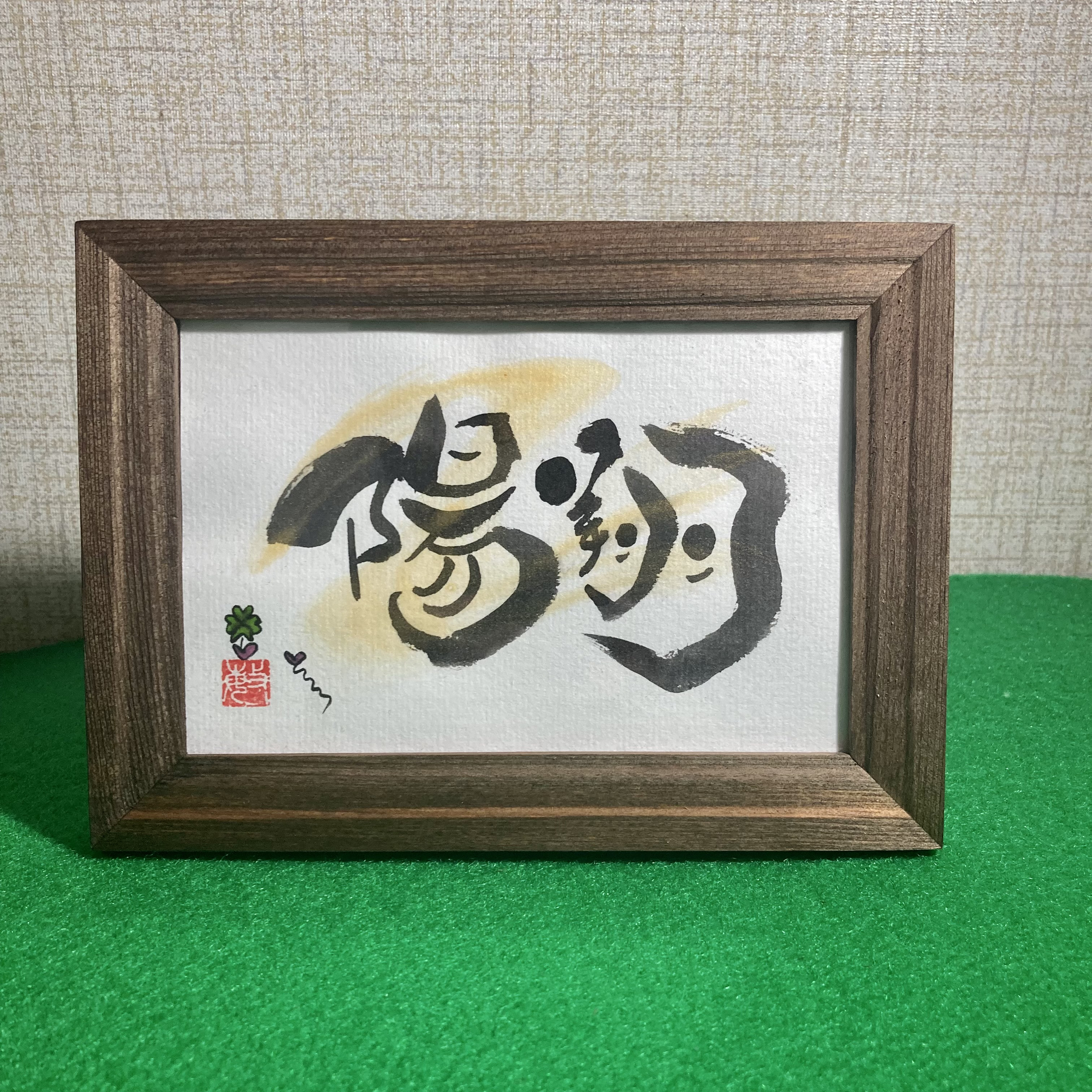 やま様専用 出光佐三 色紙5部(複製) 荒 出光興産創業者 希少! やま様専用 出光佐三 色紙5部(複製) 荒 出光興産創業者 希少!