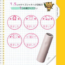 先生のお助けアイテムスタンプセット 2枚目の画像