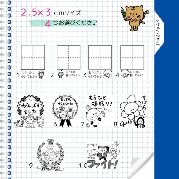 先生のお助けアイテムスタンプセット 5枚目の画像