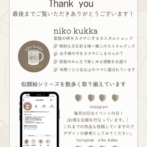 nico様⋆˚✩確認専用ページ メッセージカード 【公式通販】