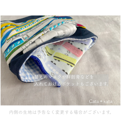 移動ポケット ＊ 新幹線 電車 男の子 フタなし マチあり 3ポケット