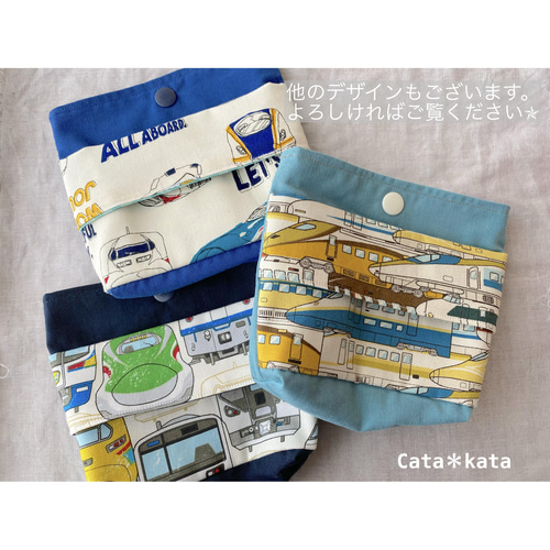移動ポケット ＊ 新幹線 電車 男の子 フタなし マチあり 3ポケット