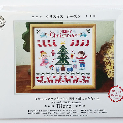 クロスステッチキット【クリスマス・シーズン】カレンダー