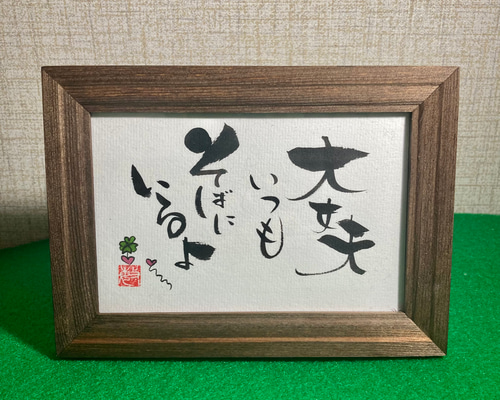 【超新作】 6c6c1ce52269988e0fd80c532b2fef 書道