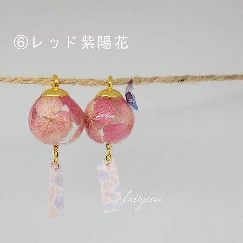 オーダーメイド】あじさい風鈴ピアス/イヤリング 短冊 ピアス