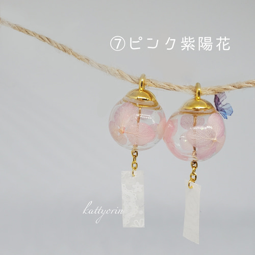 オーダーメイド】あじさい風鈴ピアス/イヤリング 短冊 ピアス