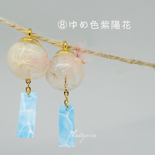 パフェ様　ご購入　おまとめページ　風鈴ピアス　イヤリング いちごの風鈴ピアス・イヤリング - メルカリ