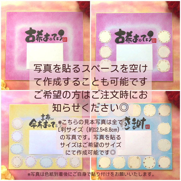 【寄せ書き色紙 卒寿 喜寿 古希祝い】言葉、背景色 変更可能！写真を貼るスペースを空けて作成も可能です♪ 7枚目の画像