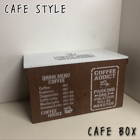 ウッドボックス ウッド WALNUT×WHITE CAFE 収納箱 新品 限定制作！ 1枚目の画像