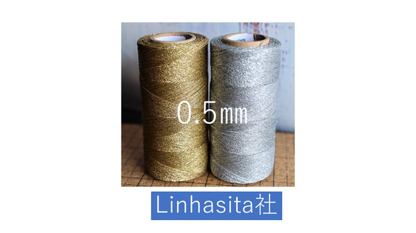 新入荷】0.5㎜ワックスコードOURO(金色）・PRATA(銀色）（Linhasita社） 1枚目の画像