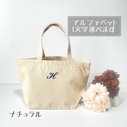 トートバッグ【イニシャル刺繍】お散歩バッグ/ランチバッグ/ミニトートバッグ/推しカラー/コンビニ/ジムバッグ 2枚目の画像