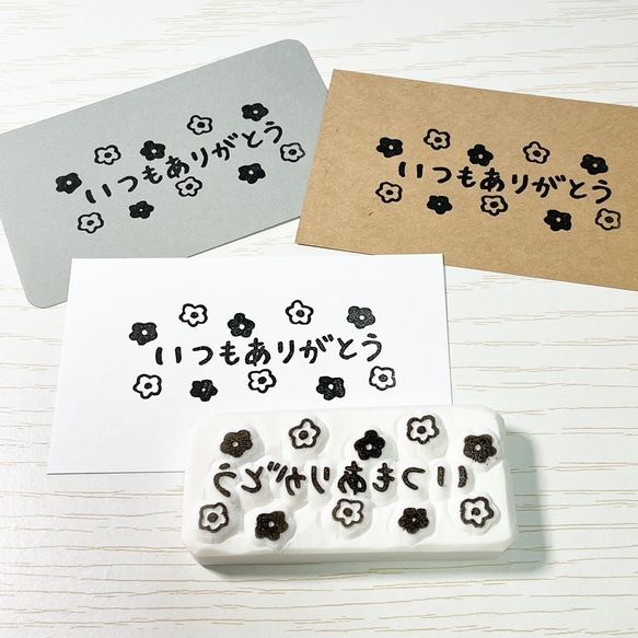 いつもありがとう」の消しゴムはんこ #98 はんこ・スタンプ