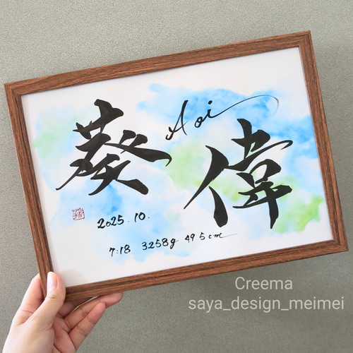 オプション選択必須❀A5価格表示中❀》水彩 オーダーデザイン