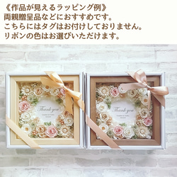 紙婚式のお祝いにも♡選べるメッセージプレート*washi no hana*フラワーリースフレーム＊ピンク 10枚目の画像
