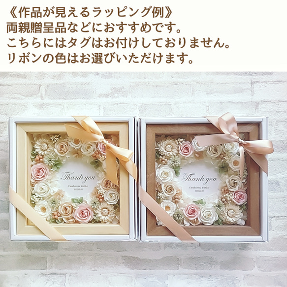 紙婚式のお祝いにも♡選べるメッセージプレート*washi no hana*フラワーリースフレーム＊ピンク 10枚目の画像