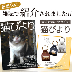 猫の日2024【ねこの刻印キーリング】雑誌『ねこ日和』掲載！ 2枚目の画像