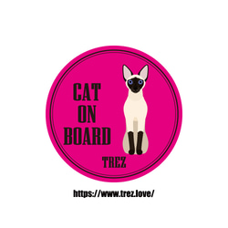全8色 名前入り CAT ON BOARD シャム猫 ポップアート マグネット 1枚目の画像