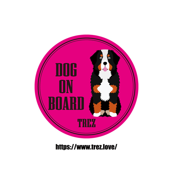全8色 名前入り DOG ON BOARD バーニーズマウンテンドッグ ポップアート マグネット 1枚目の画像