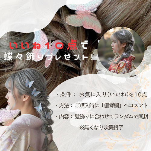 水引蝶々 髪飾り 成人式 結婚式 卒業式 七五三 和装 振袖 袴 色打掛 白