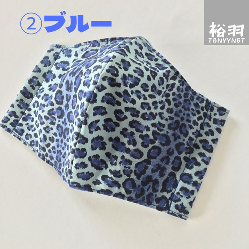 薄地レオパード柄(①ピンク・②ブルー・③グリーン)・大人用立体マスク  