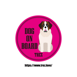 全8色 名前入り DOG ON BOARD セントバーナード ポップアート マグネット 1枚目の画像