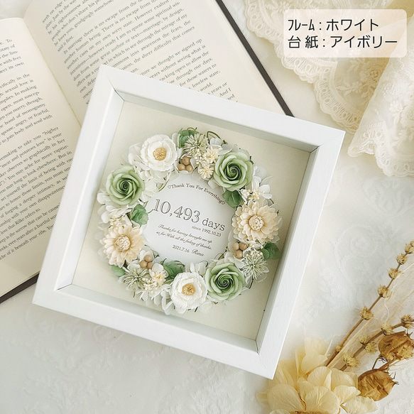 結婚祝いにも♡選べるメッセージプレート*washi no hana*フラワーリースフレーム◆グリーン 15枚目の画像