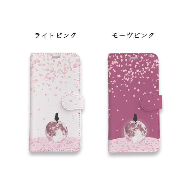 月と猫 (桜 ver.)　手帳型ケース　スマホケース　全機種対応 4枚目の画像