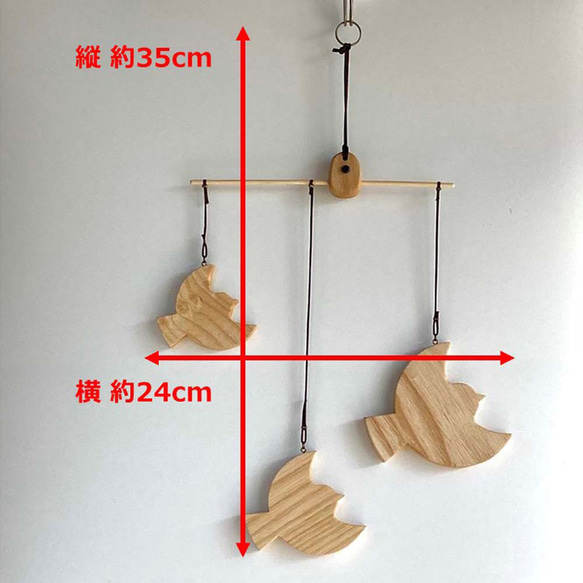 小鳥の木製 壁掛けモビール ～飛び雀Ver～ （IN-501-001）インテリア　ウォールデコ　オーナメント 6枚目の画像