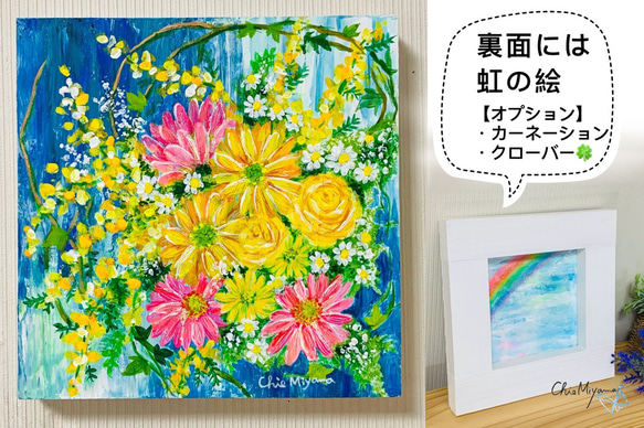 受注制作】原画 花束ーあふれる喜び 春色 虹 絵画 Chie Miyama