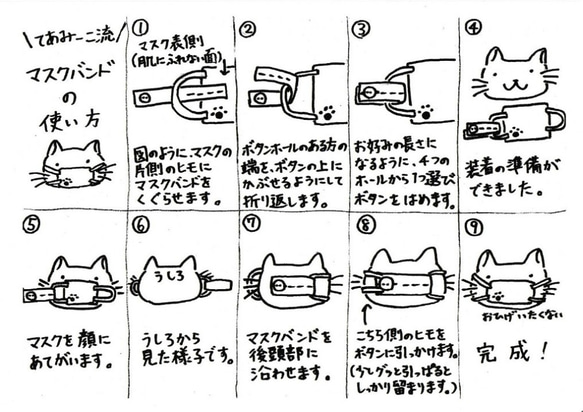 耳が痛くならないマスクバンド 13枚目の画像