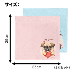 【 ”キュンです”シリーズ　犬種選べる ハンカチ 】パステルカラー 2枚セット　犬　ペット　うちの子　プレゼント 16枚目の画像