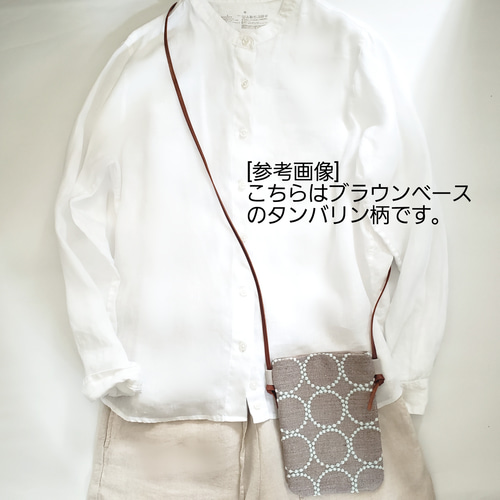 【スマホショルダー】ミナペルホネン タンバリン beige × white ミナペルホネン スマホゆったりポシェット タンバリン ホワイト