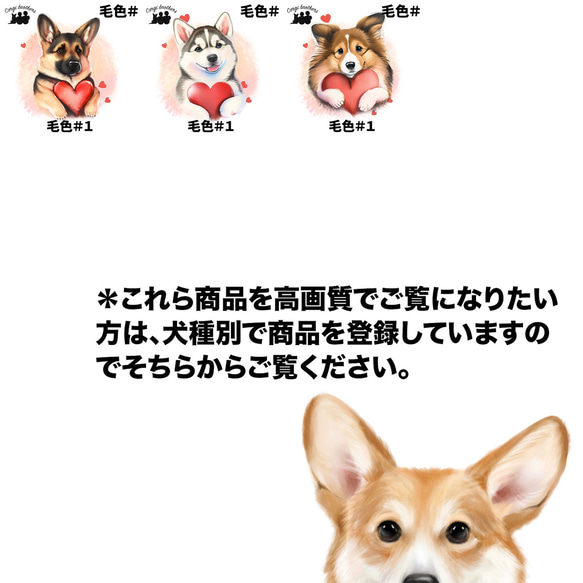 【 ”キュンです”シリーズ　犬種選べる 手帳型 スマホケース 】　犬　うちの子　プレゼント Android対応 14枚目の画像