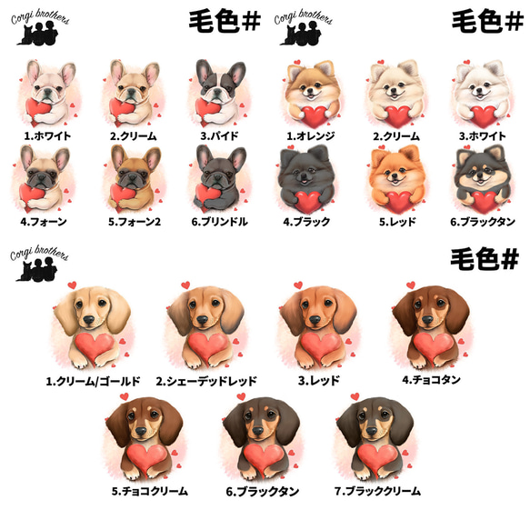 【 ”キュンです”シリーズ　犬種選べる 手帳型 スマホケース 】　犬　うちの子　プレゼント Android対応 9枚目の画像
