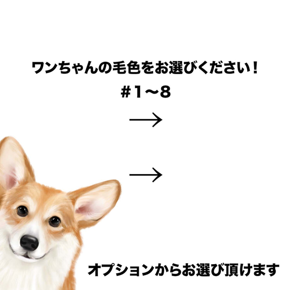 【 ”キュンです”シリーズ　犬種選べる 手帳型 スマホケース 】　犬　うちの子　プレゼント Android対応 7枚目の画像