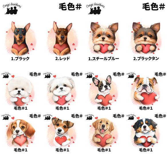 【 ”キュンです”シリーズ　犬種選べる 手帳型 スマホケース 】　犬　うちの子　プレゼント Android対応 13枚目の画像