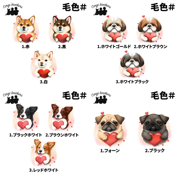 【 ”キュンです”シリーズ　犬種選べる スマホケース 】 犬　うちの子　プレゼント　母の日　Android対応 12枚目の画像