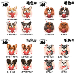 【 ”キュンです”シリーズ　犬種選べる スマホケース 】 犬　うちの子　プレゼント　母の日　Android対応 10枚目の画像