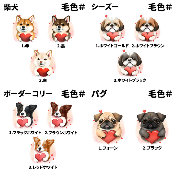 【 ”キュンです”シリーズ　犬種選べる マグカップ 】 お家用　犬　ペット　プレゼント　うちの子　犬グッズ　母の日 6枚目の画像