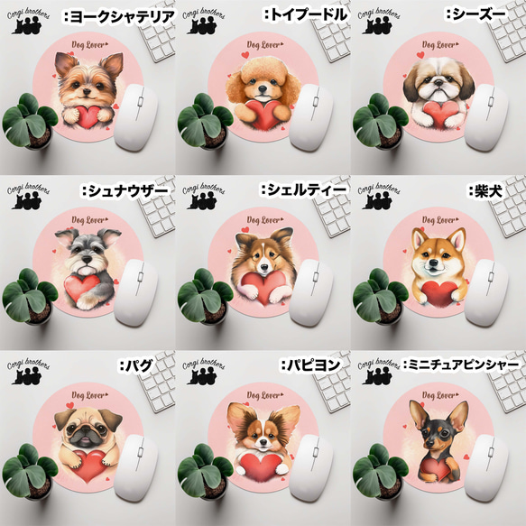 【 ”キュンです”シリーズ　犬種選べる マウスパッド 】 パステルカラー　犬　ペット　うちの子　犬グッズ　プレゼント 11枚目の画像