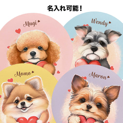 【 ”キュンです”シリーズ　犬種選べる マウスパッド 】 パステルカラー　犬　ペット　うちの子　犬グッズ　プレゼント 16枚目の画像