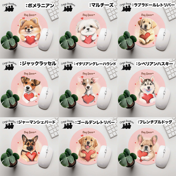 【 ”キュンです”シリーズ　犬種選べる マウスパッド 】 パステルカラー　犬　ペット　うちの子　犬グッズ　プレゼント 12枚目の画像