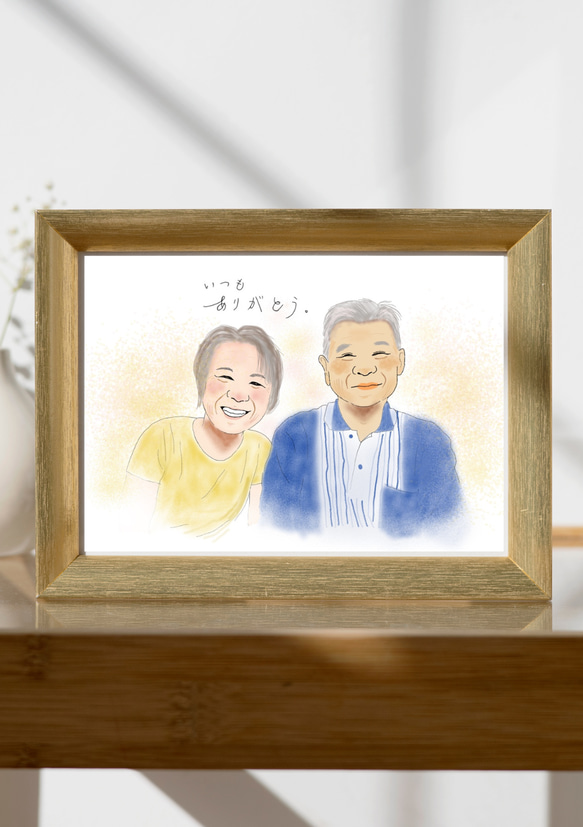 【似顔絵】両親や祖父母へ暖かい絵を贈りませんか？ 1枚目の画像