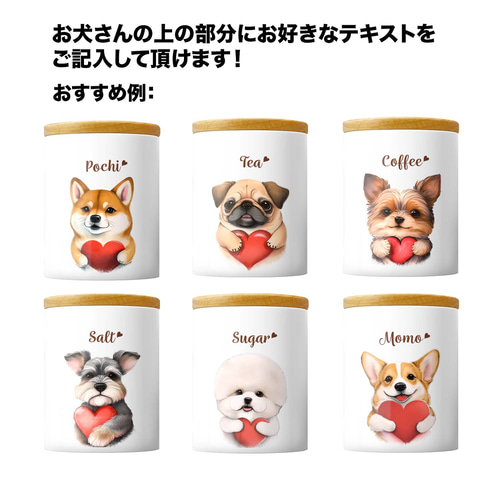 キュンです”シリーズ 犬種選べる キャニスター 】保存容器 プレゼント 