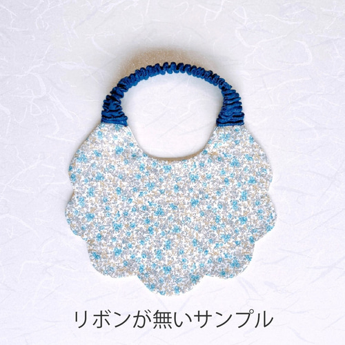 花びら型のひもギャザースタイ（型紙と作り方のセット）ACｰ2312 型紙