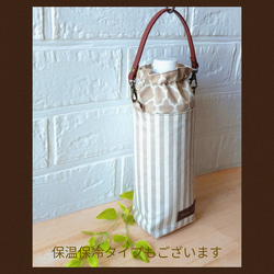 ペットボトルカバー　持ち手付き　花柄　ダルメシアン　ボタニカル　ボトルケース　哺乳瓶ポーチ　水筒カバー　ストライプ 11枚目の画像