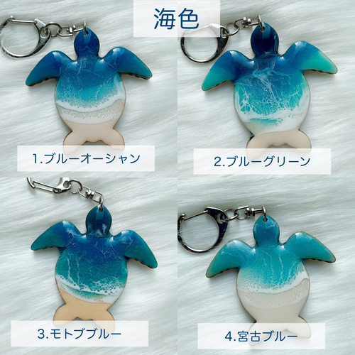 受注制作＊ホヌの海色キーホルダー✳︎海レジンアート