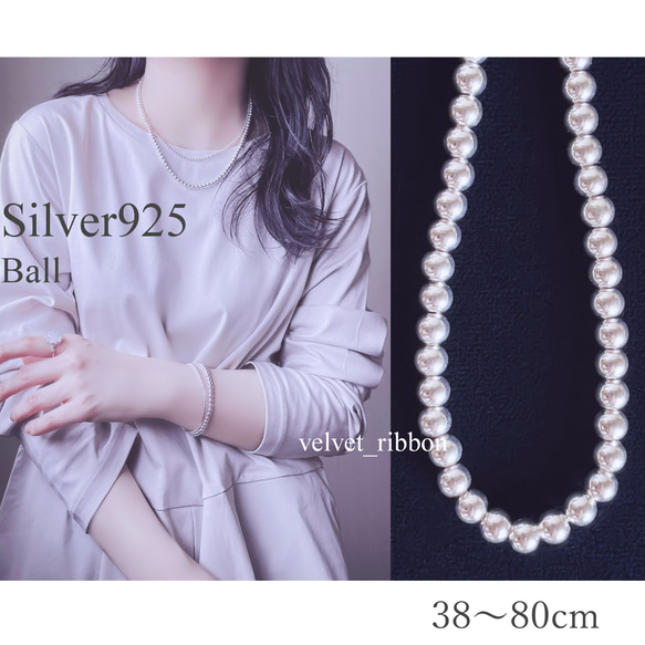 高級メゾンの作りsilver925　ボール　ネックレス　38～80cm　4mm＊　ボールチェーン　スターリングシルバー 1枚目の画像